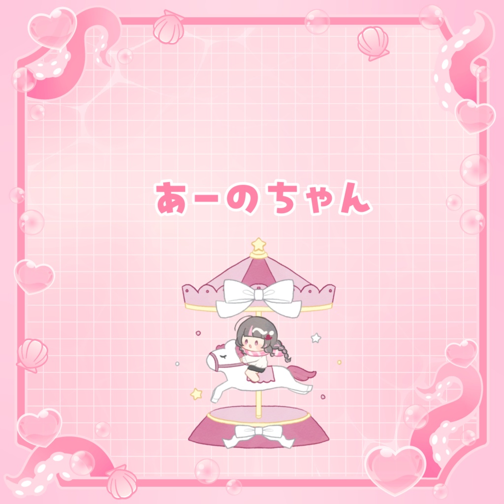 あるぱかちゃん専用