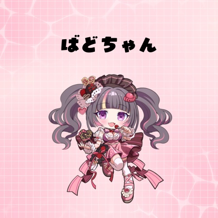 ばどちゃん