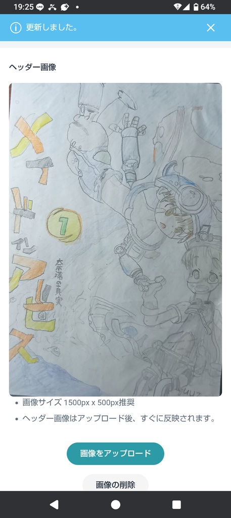 メイドインアビス　-奈落の真実- 1巻 (1章~6章まで)