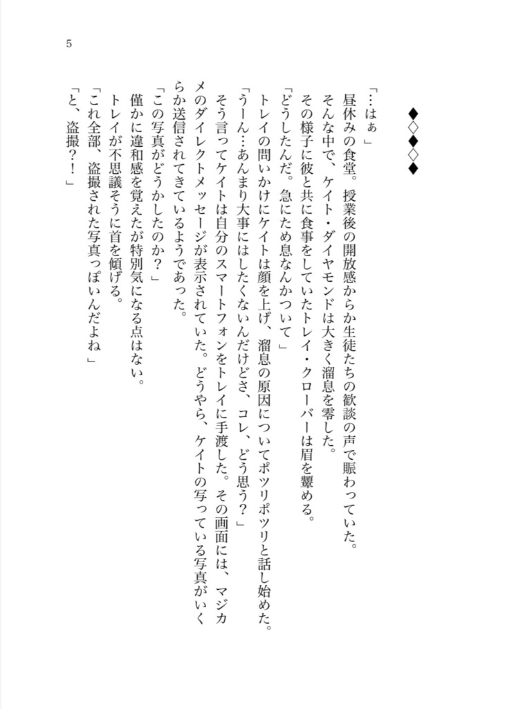 「純愛」