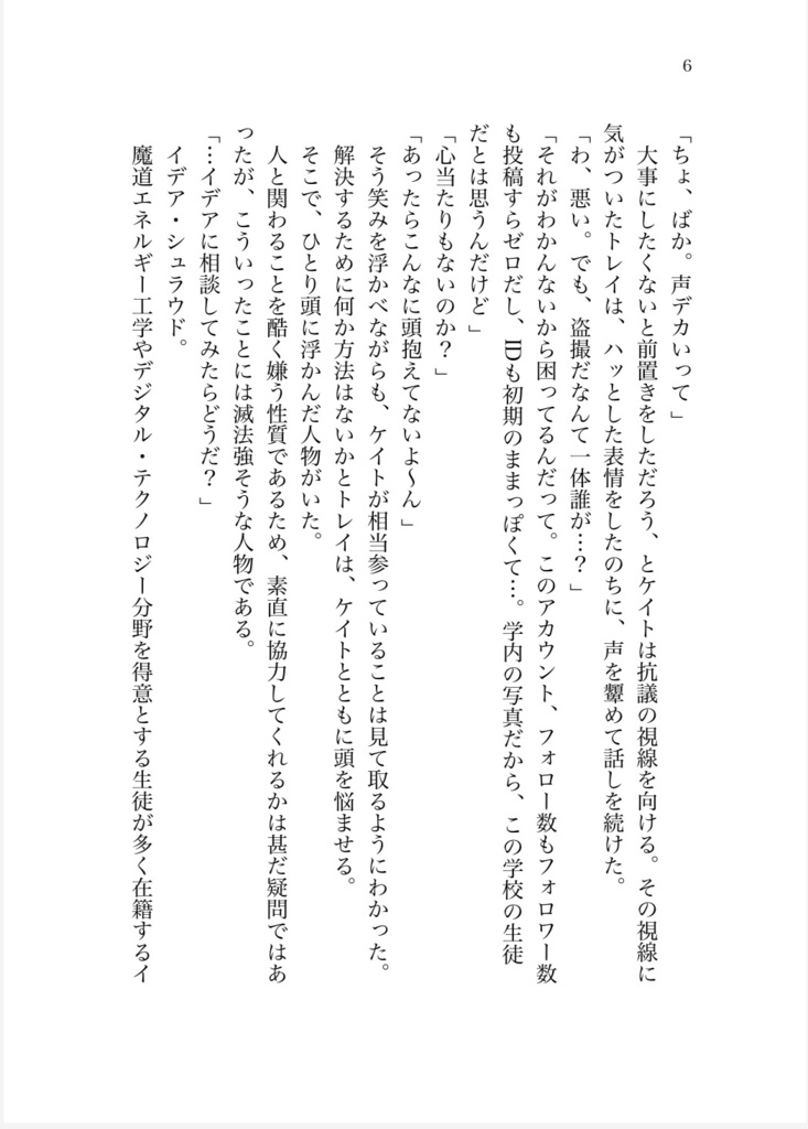 「純愛」