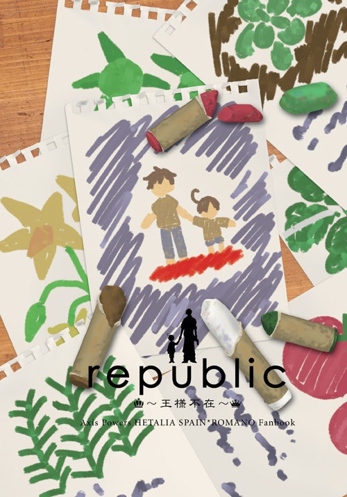 republic ～王様不在～
