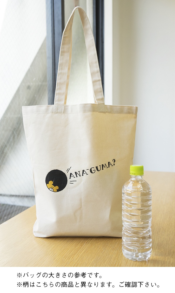 歩歩歩トート(黒)・全三種