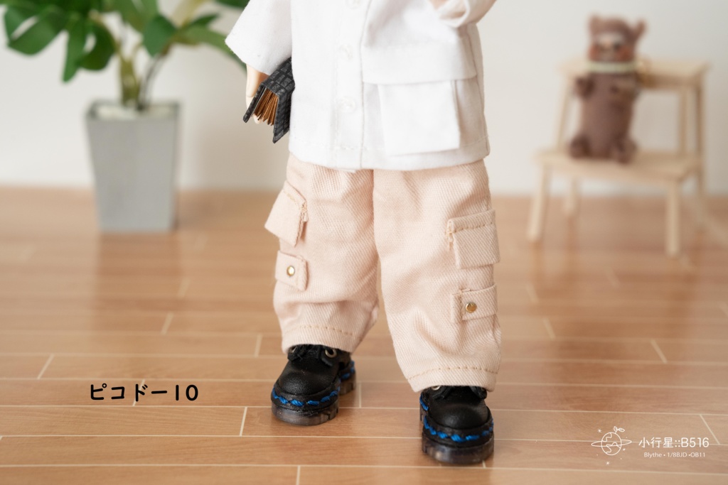 ワイドワークパンツ オビツ11服 ピコドー10服