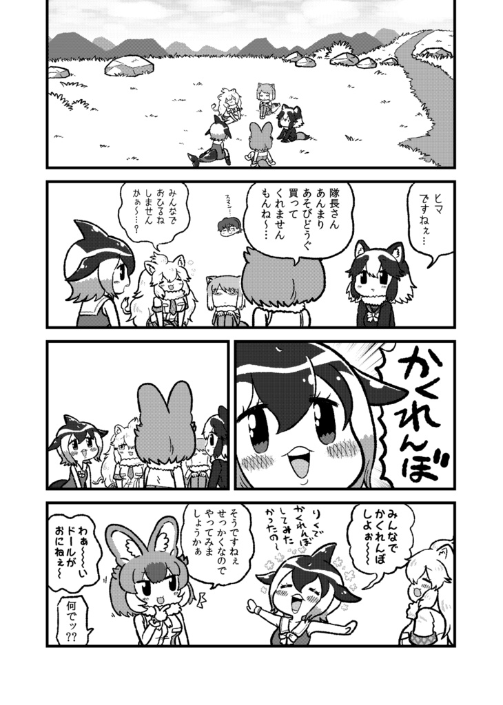 超人気新品 - DL】ポカポカフレンズ6 TINYLIFE BOOTH - 筆記具