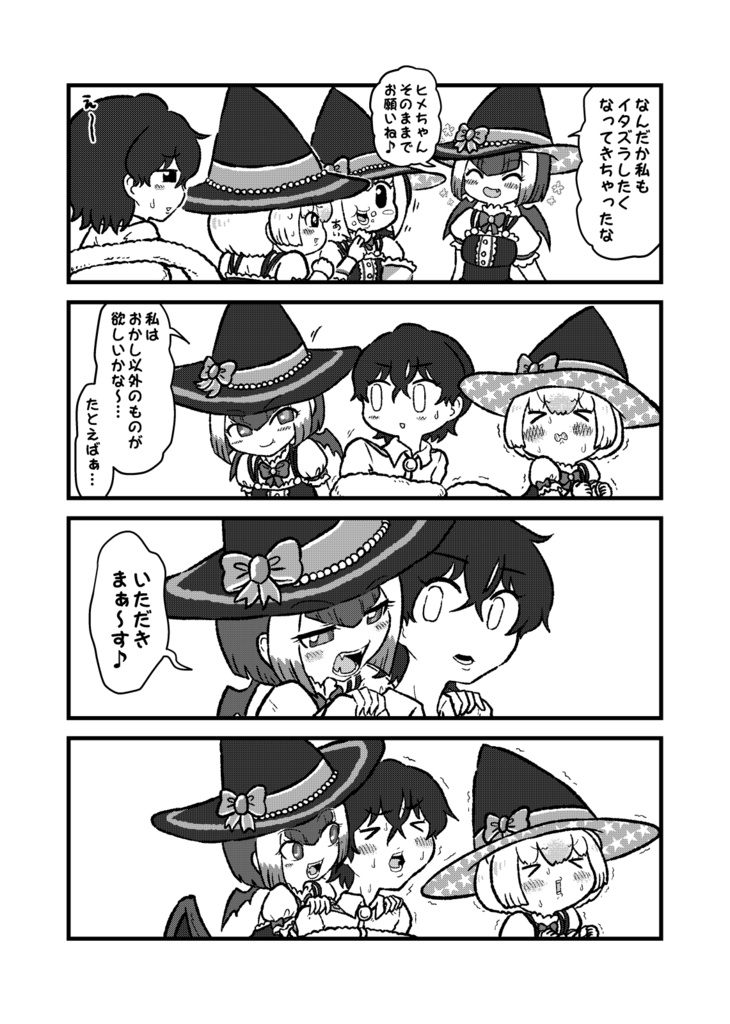 【通販】隊長さんからかわれ日誌