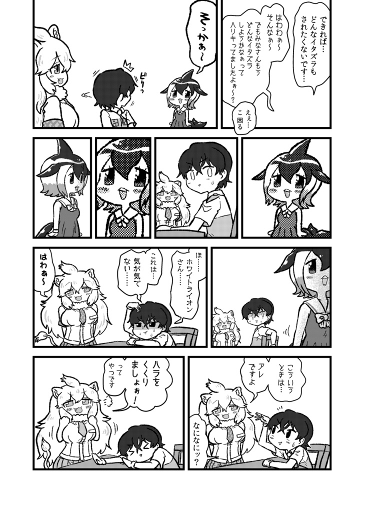 【通販】隊長さんからかわれ日誌