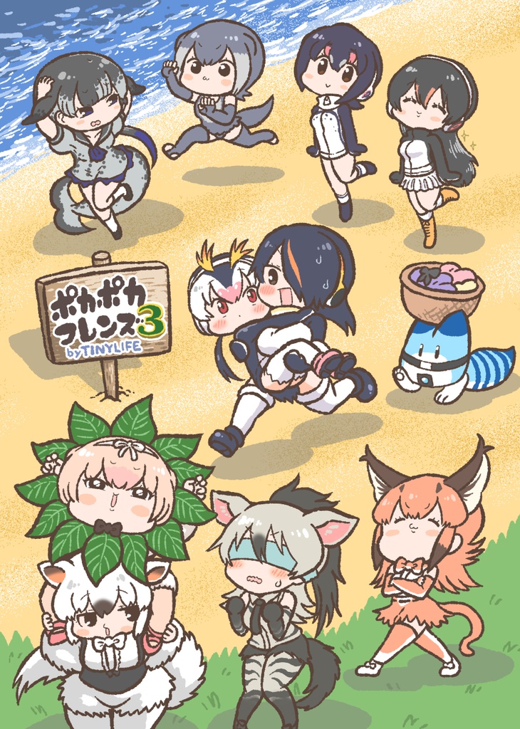 【DL】ポカポカフレンズ３