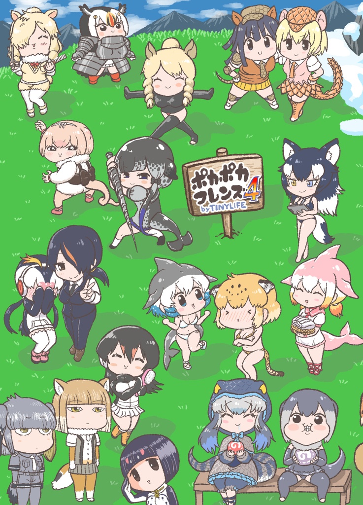【DL】ポカポカフレンズ４