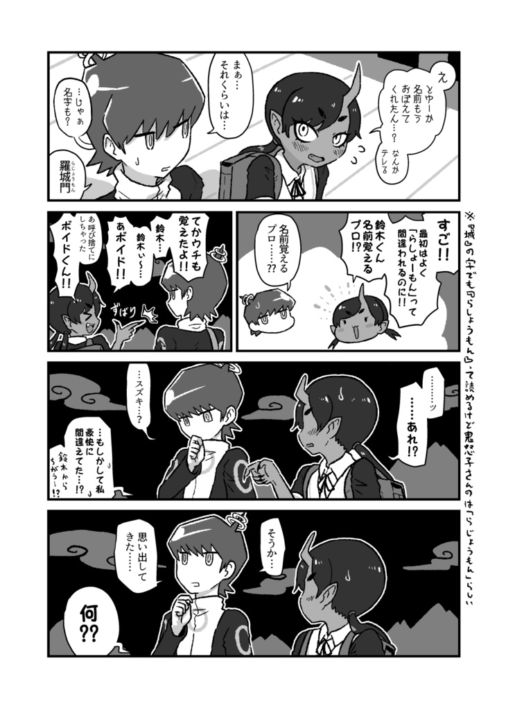 【通販】よみのくにアンダーワールド アイムヒア1
