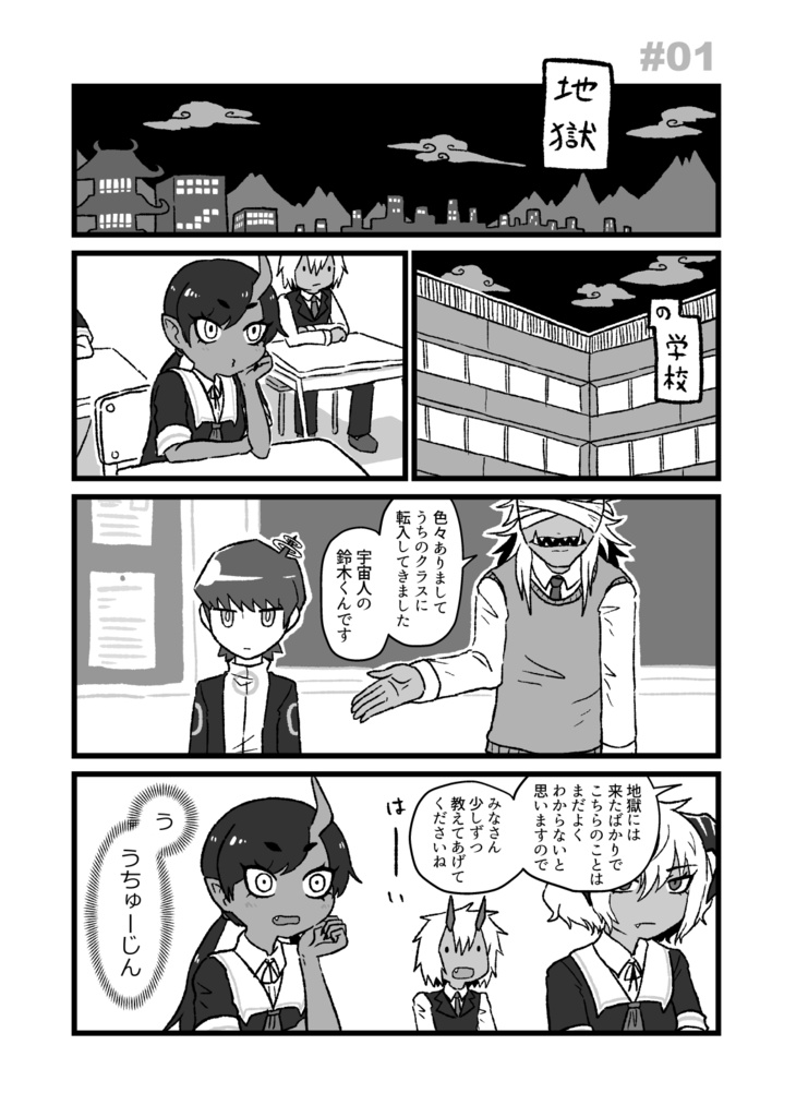 【通販】よみのくにアンダーワールド アイムヒア1