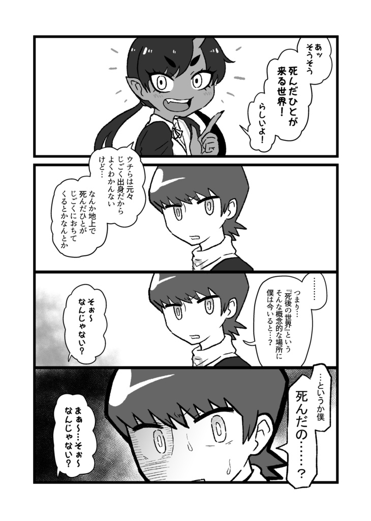 【通販】よみのくにアンダーワールド アイムヒア1