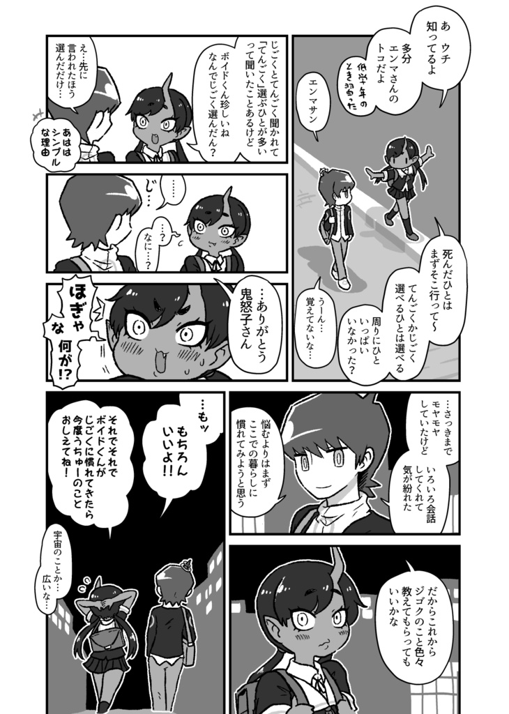 【通販】よみのくにアンダーワールド アイムヒア1