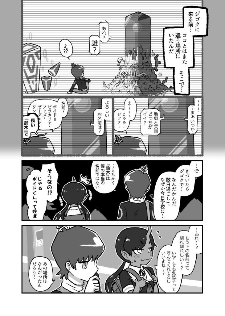 【通販】よみのくにアンダーワールド アイムヒア1