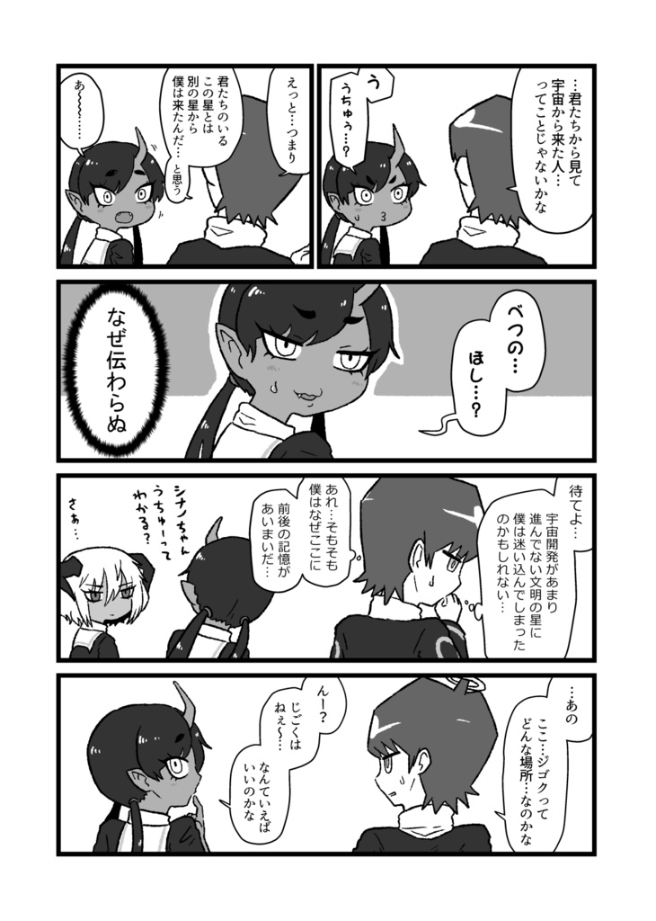 【通販】よみのくにアンダーワールド アイムヒア1