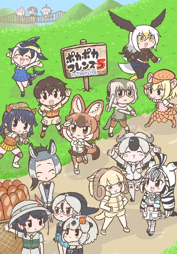 【通販】ポカポカフレンズ５