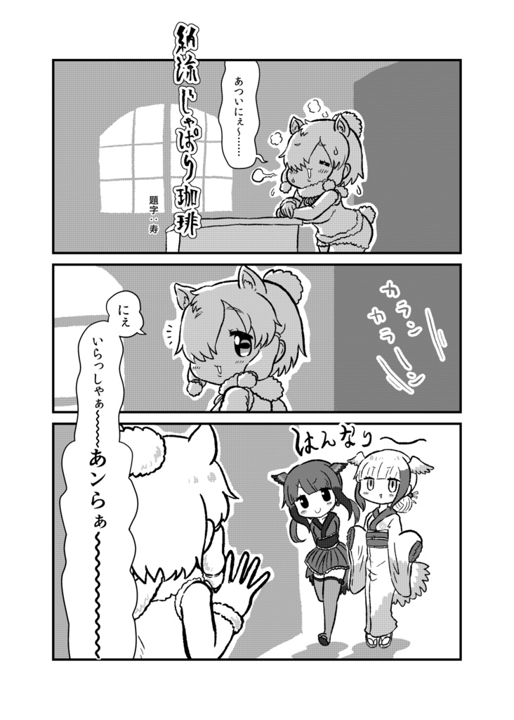 けもフレ寄稿まとめ本