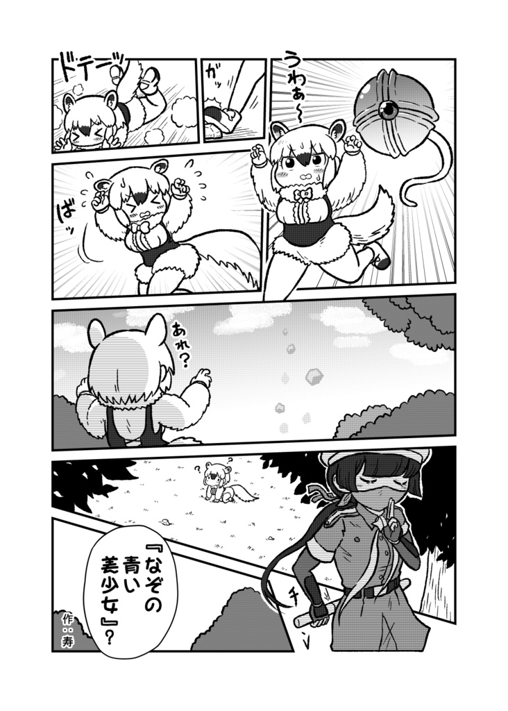 けもフレ寄稿まとめ本