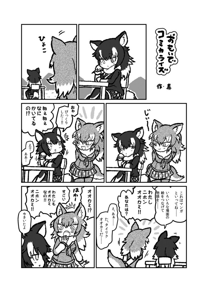 けもフレ寄稿まとめ本