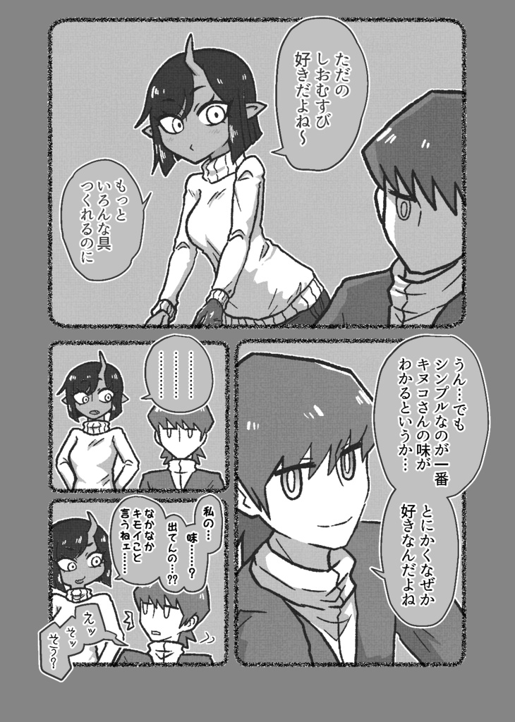 よみのくにアンダーワールド アイムヒア2