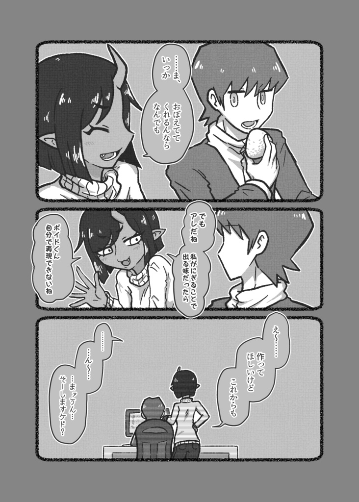 よみのくにアンダーワールド アイムヒア2