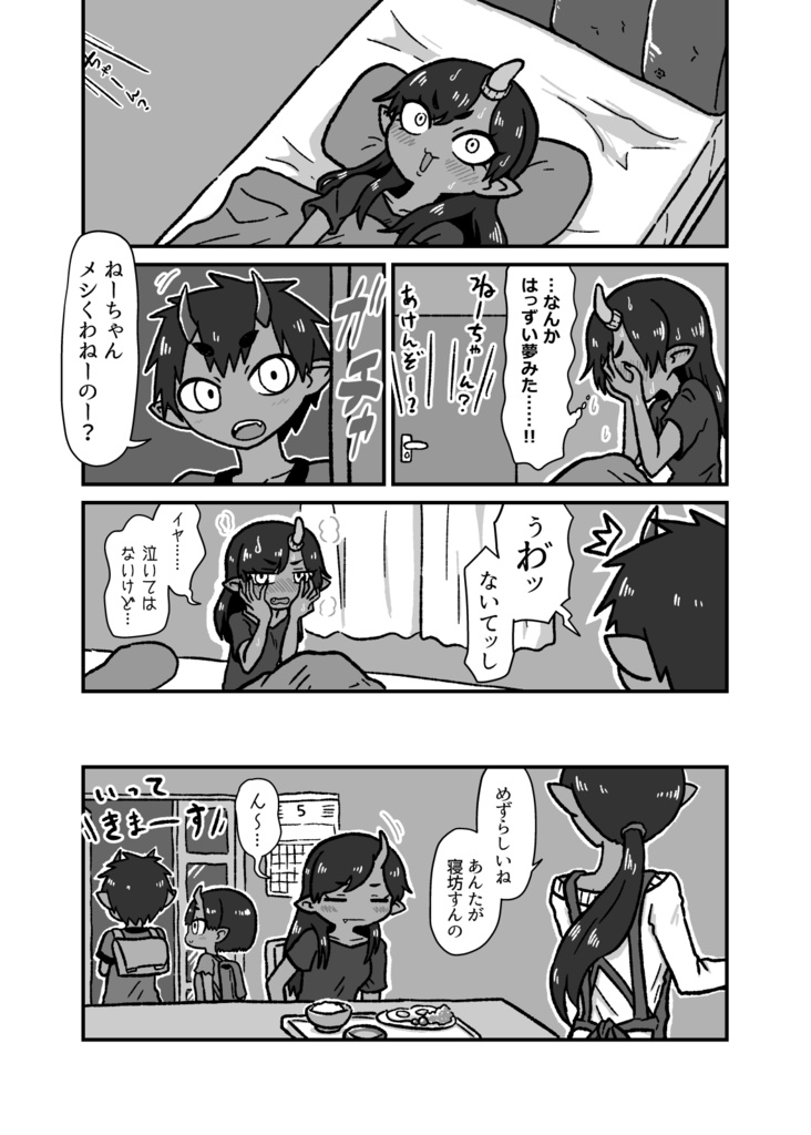 よみのくにアンダーワールド アイムヒア2