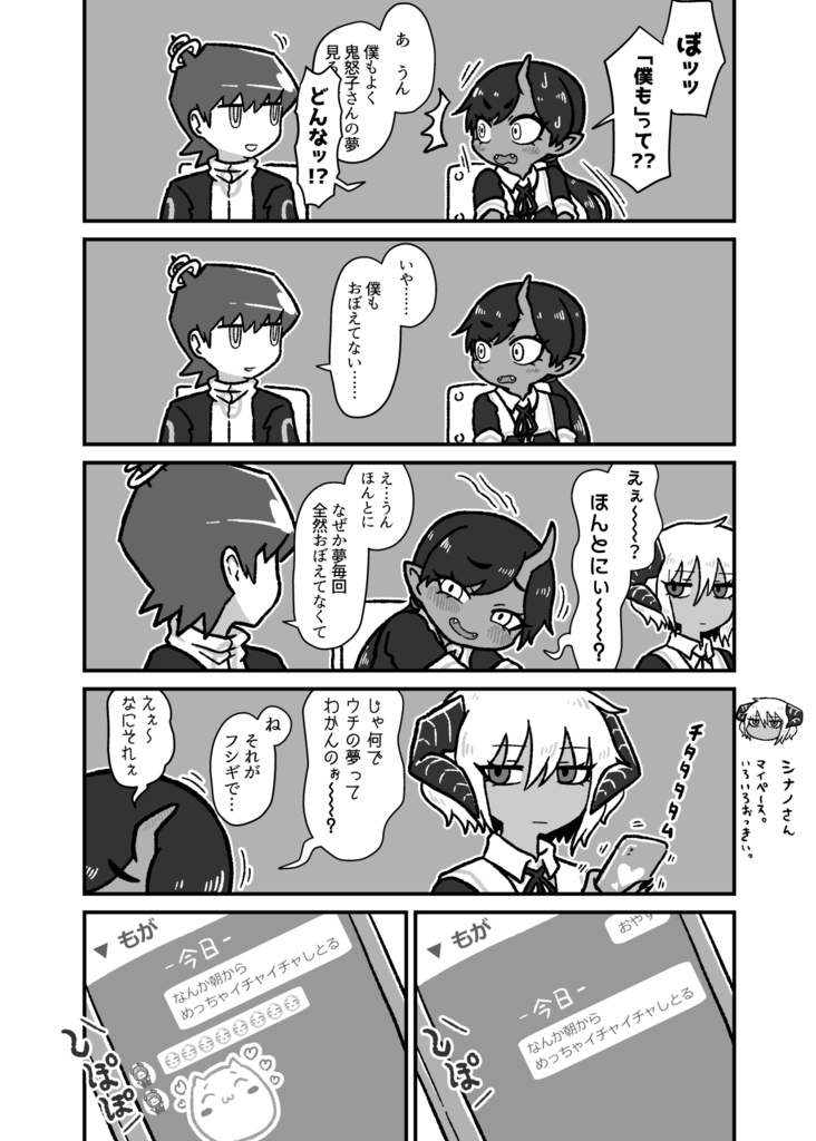 よみのくにアンダーワールド アイムヒア2
