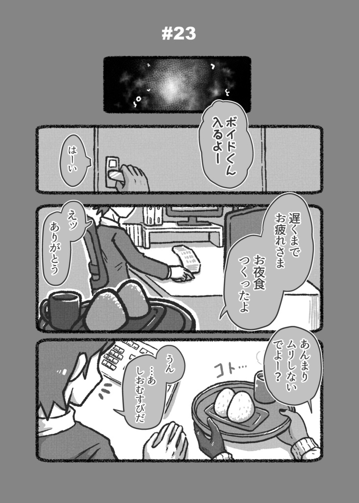 よみのくにアンダーワールド アイムヒア2