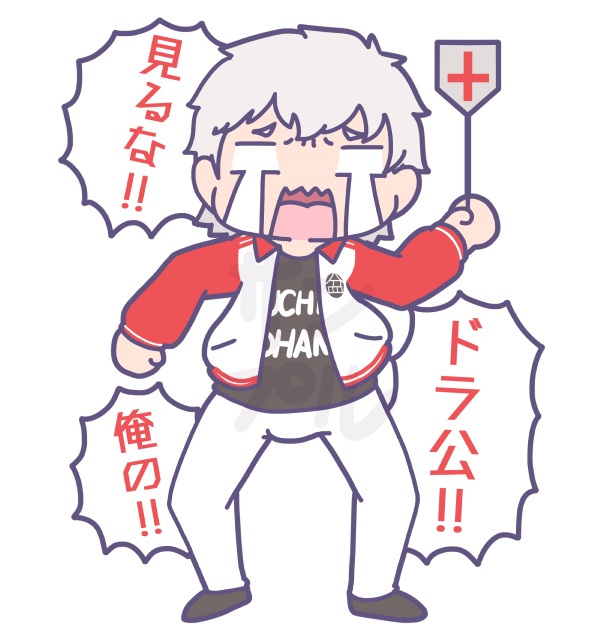 阻止したいロナルドアクスタ