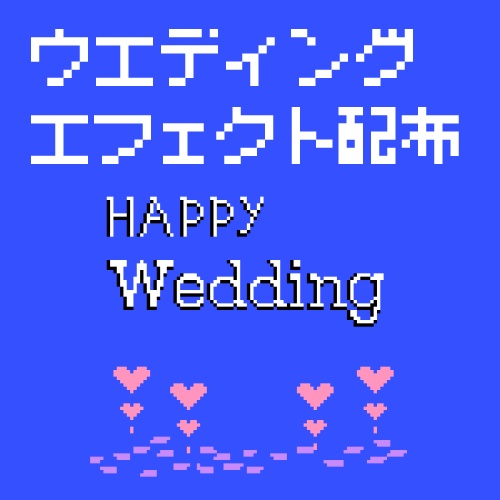 TRIイベント用エフェクト