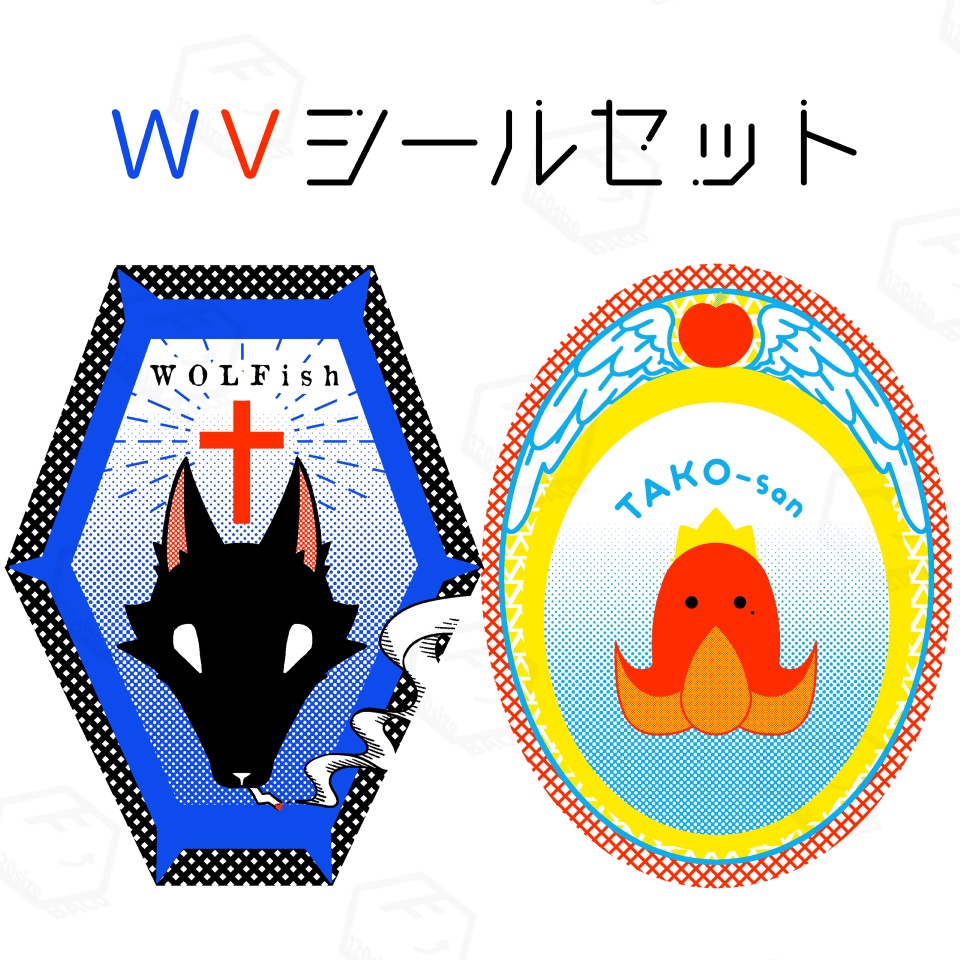 WVシールセット