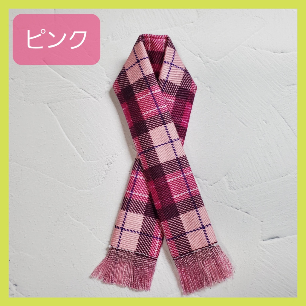 カラフルチェックマフラー