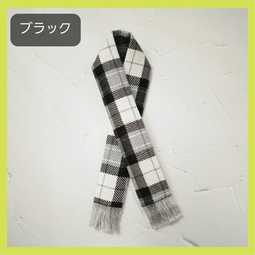 カラフルチェックマフラー