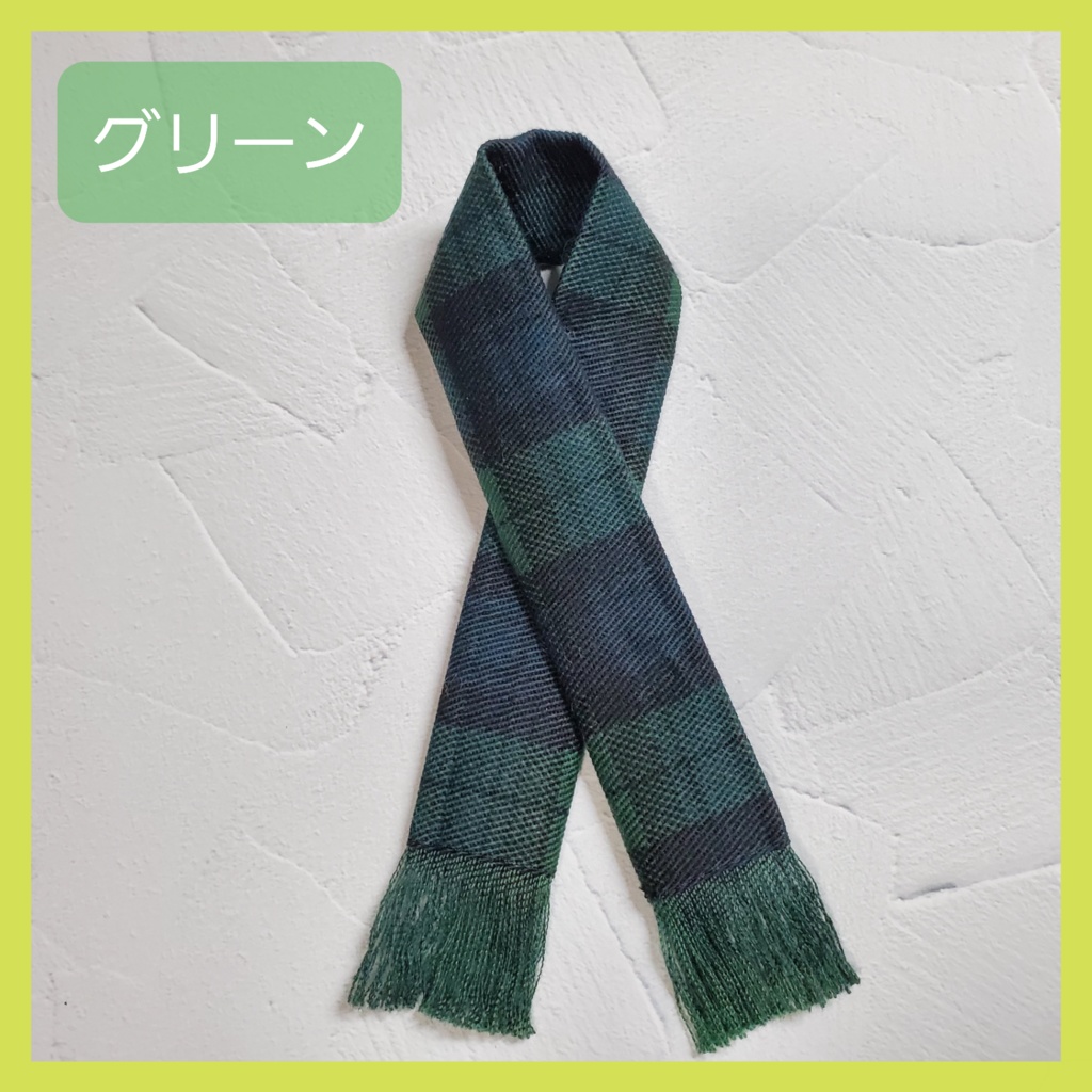 カラフルチェックマフラー