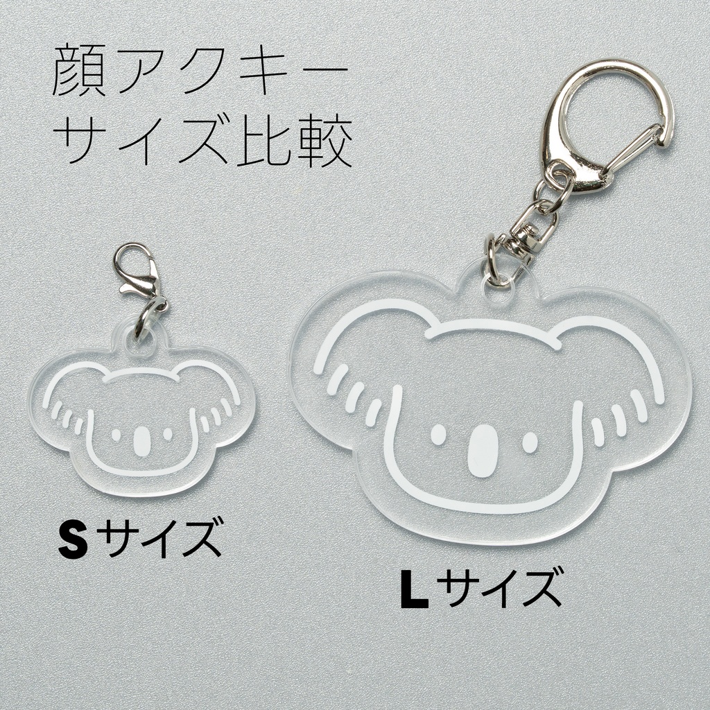 コアラ顔アクキー【L】 クリア