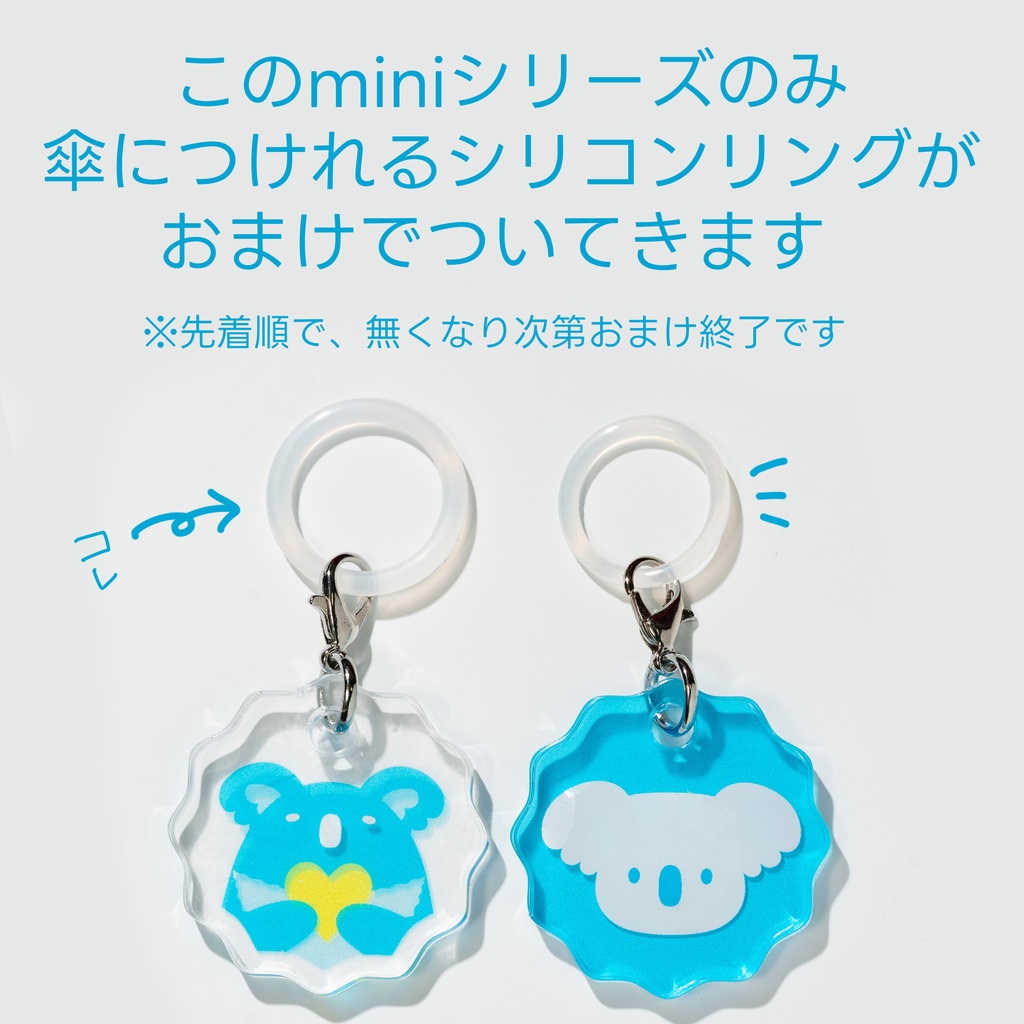 コアラmini アクキー 4種