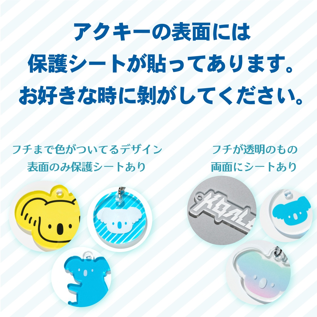 コアラmini アクキー 4種