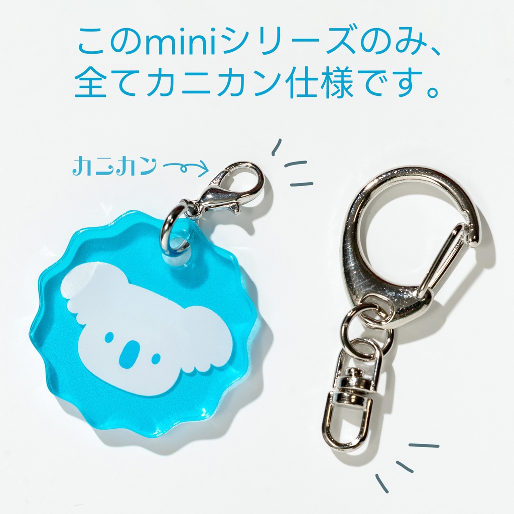 コアラmini アクキー 4種