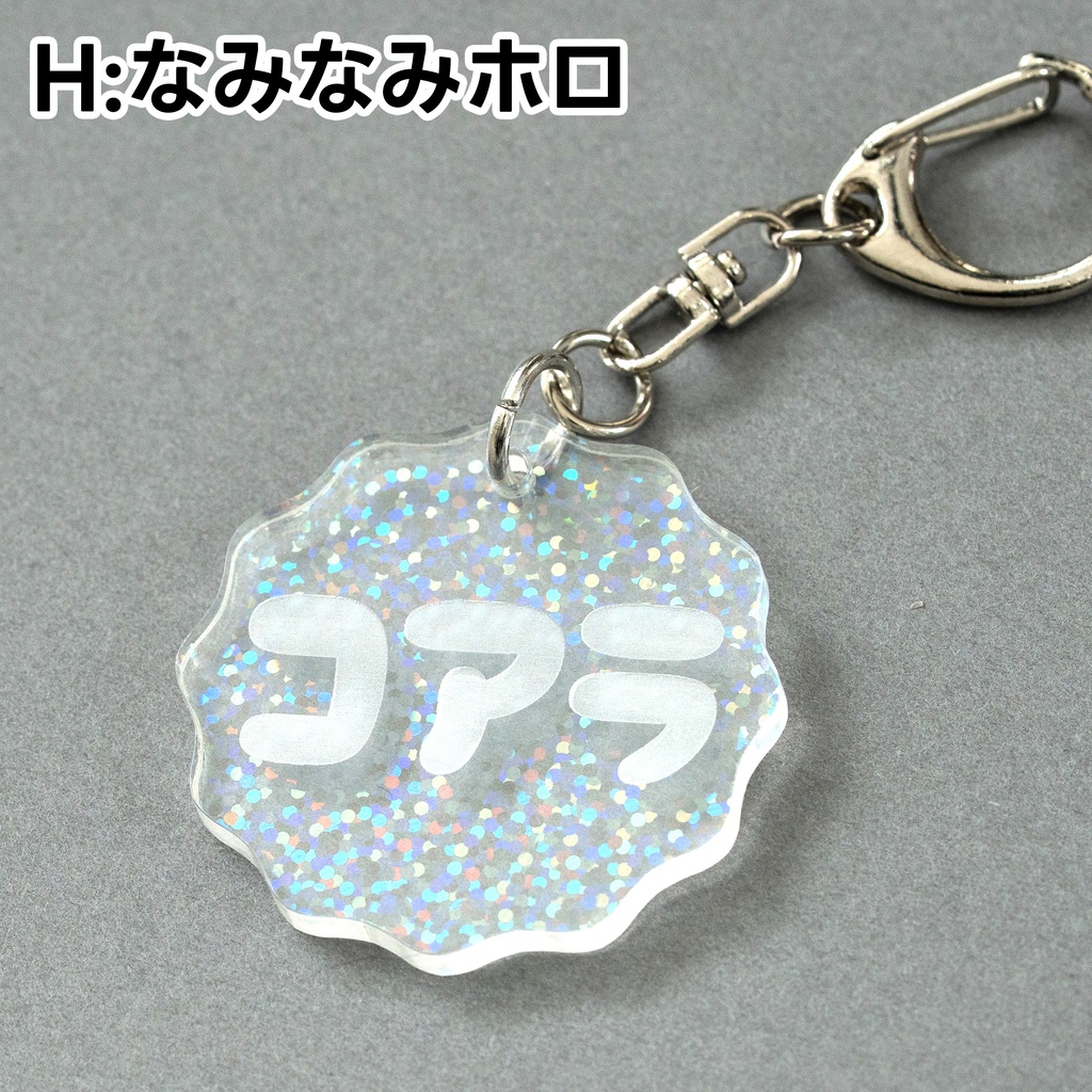 小さめのアクキーまとめ8種