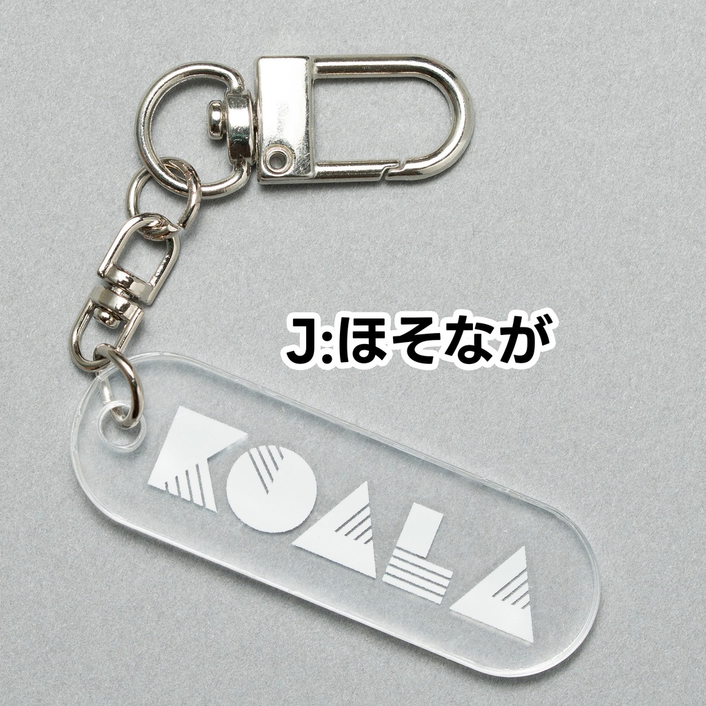 小さめのアクキーまとめ8種