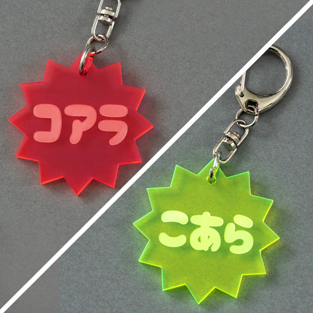 トゲトゲこあらアクキー