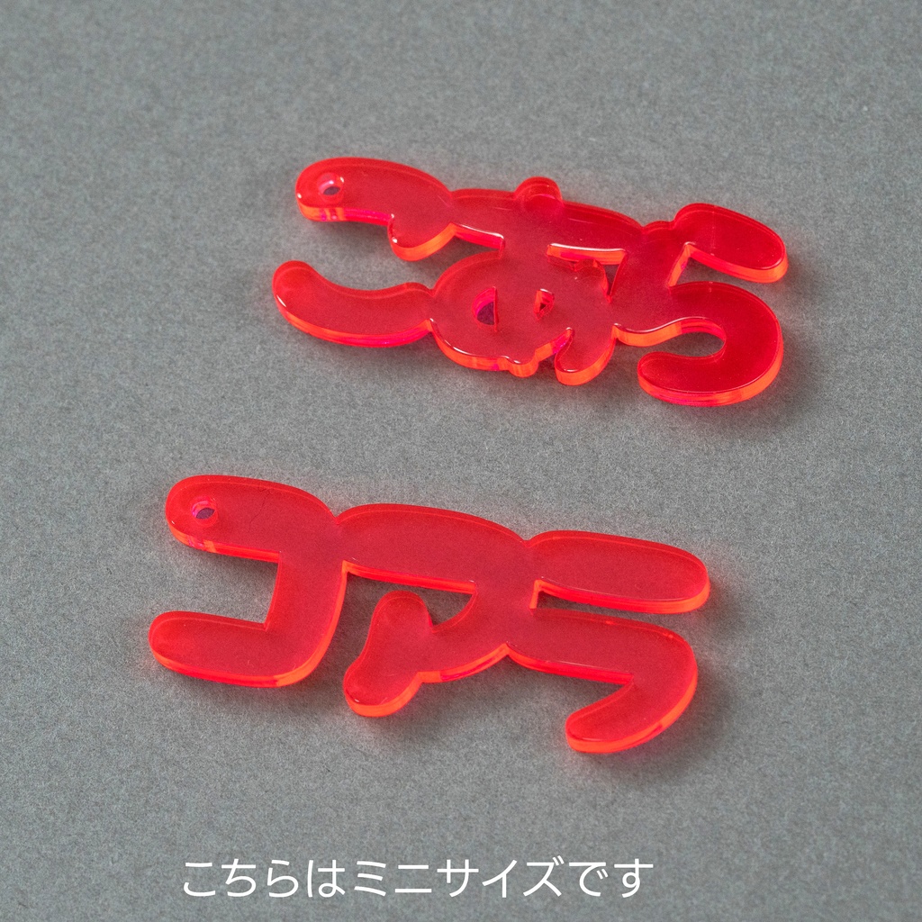 コアラ（小）文字アクキー　ひらがな・カタカナ