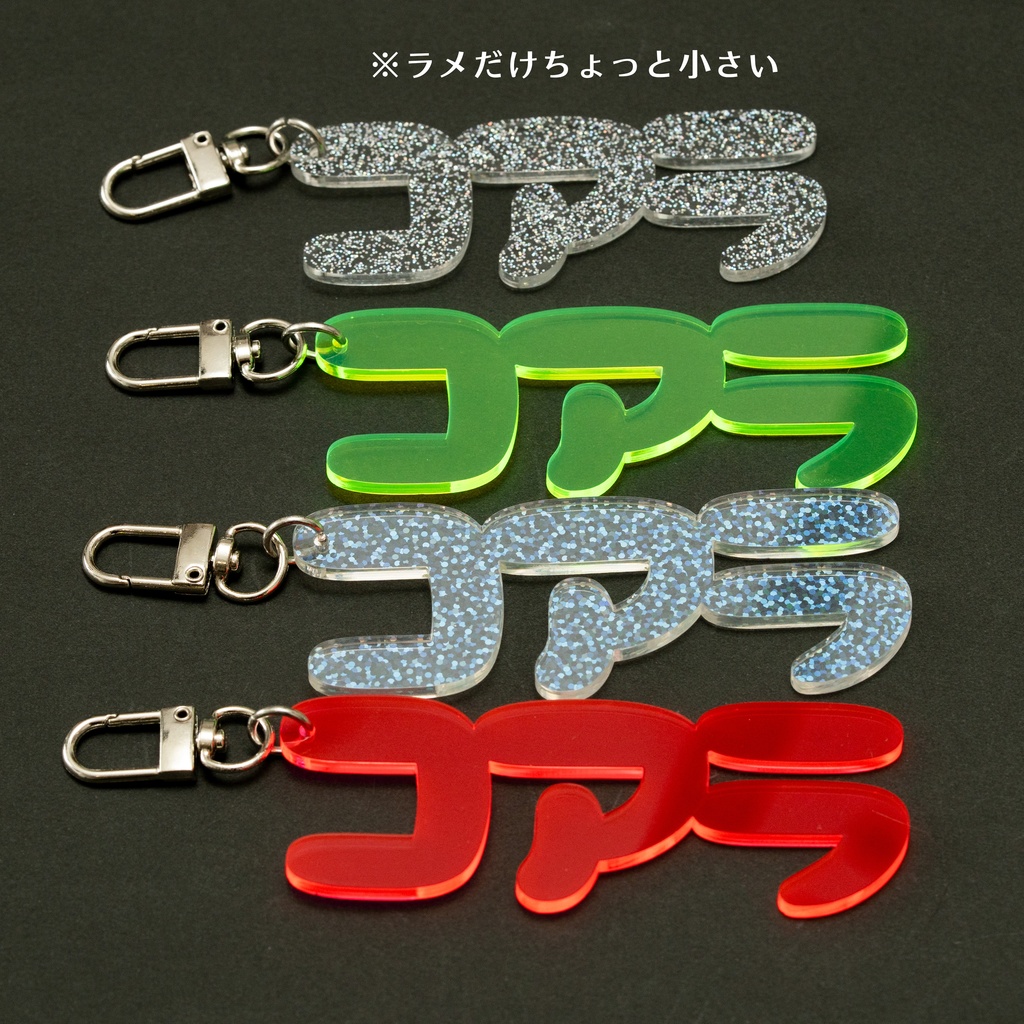 コアラ（大）アクキー　４+1 種