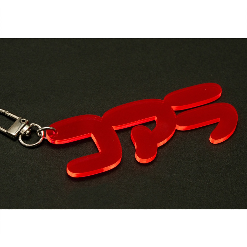 コアラ(大)アクキー 4+1 種