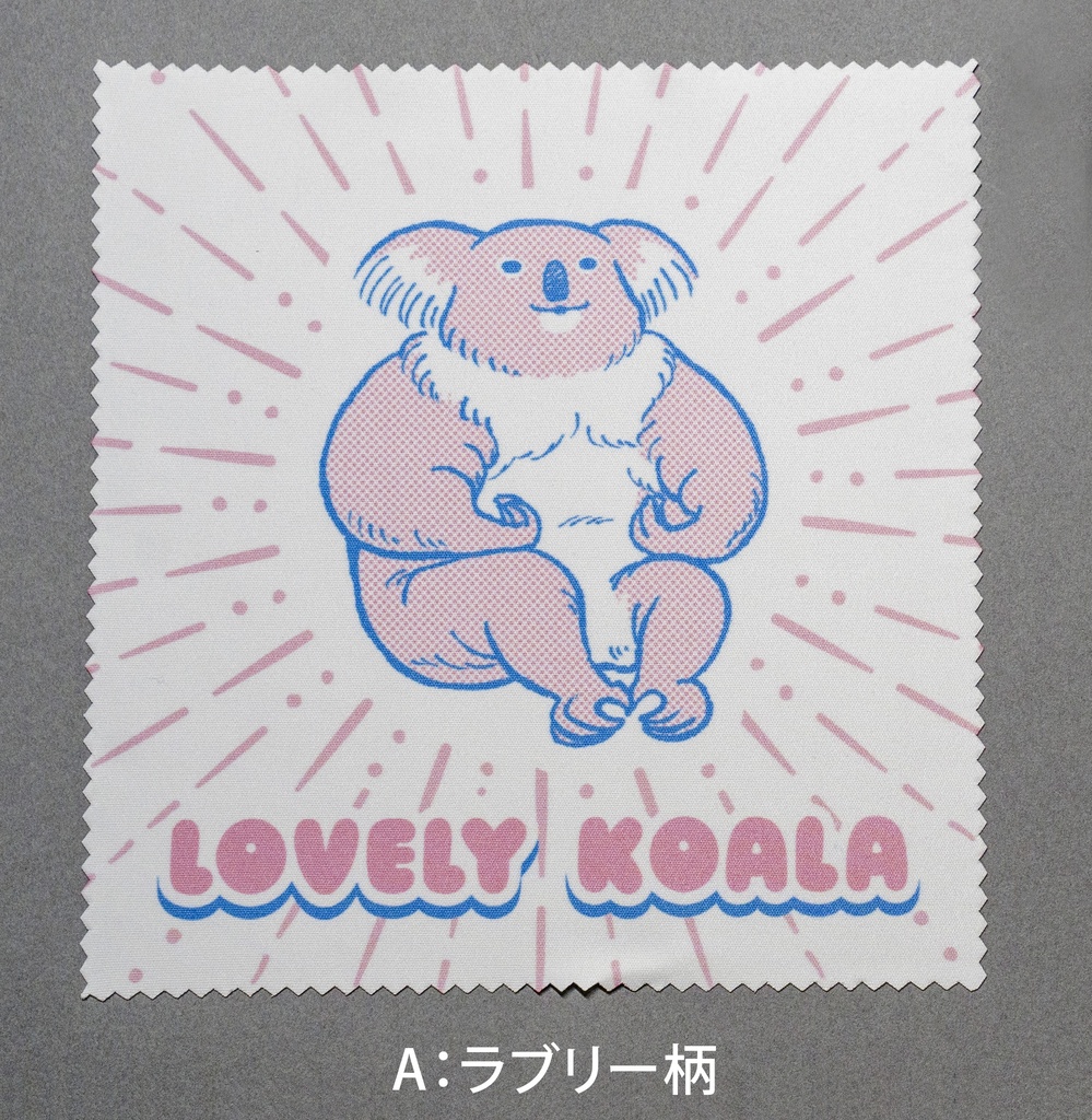 らぶりー巨獣のメガネ拭き