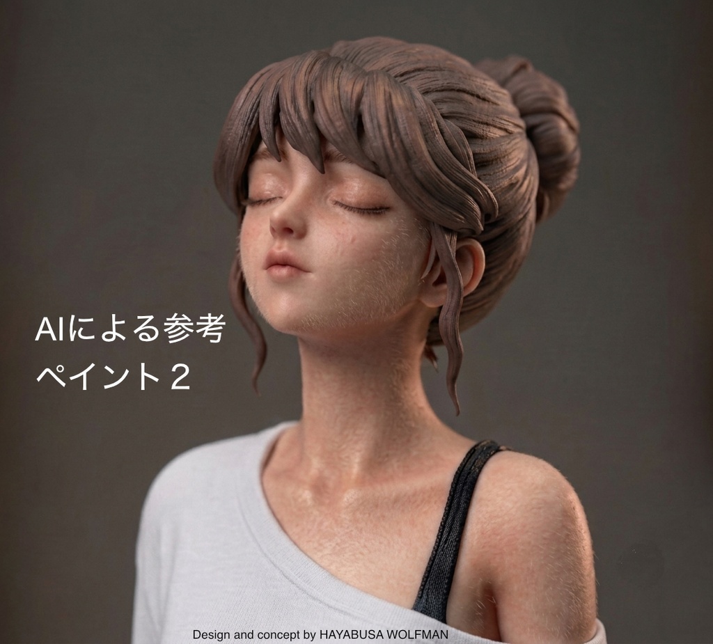 ガレージキット(1/8サイズ)『こはる1/8』