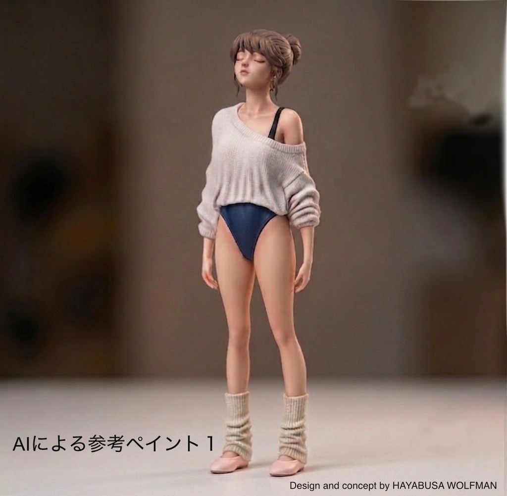 ガレージキット(1/8サイズ)『こはる1/8』