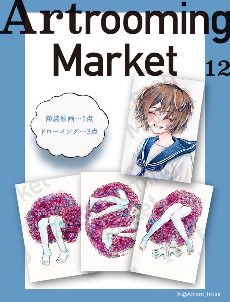 ドローイング原画「まとまり」