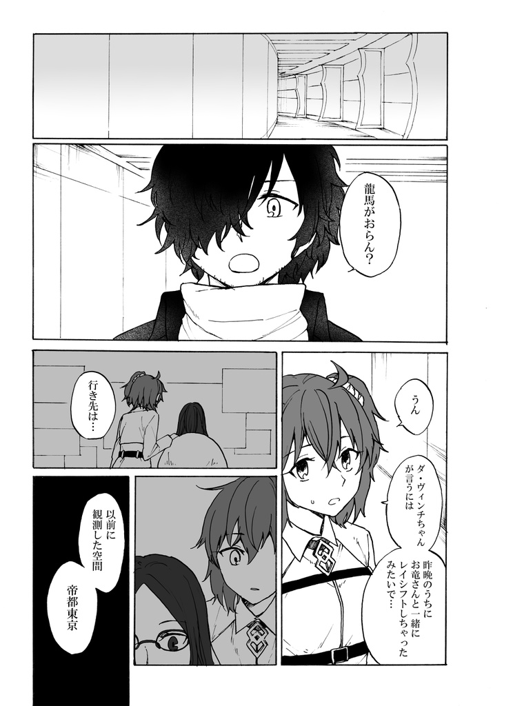 厭う人【龍以】