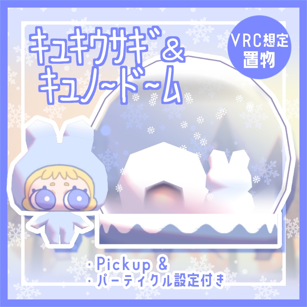 【VRC想定】ｷｭｷｳｻｷﾞ＆ｷｭﾉ~ﾄﾞ~ﾑ